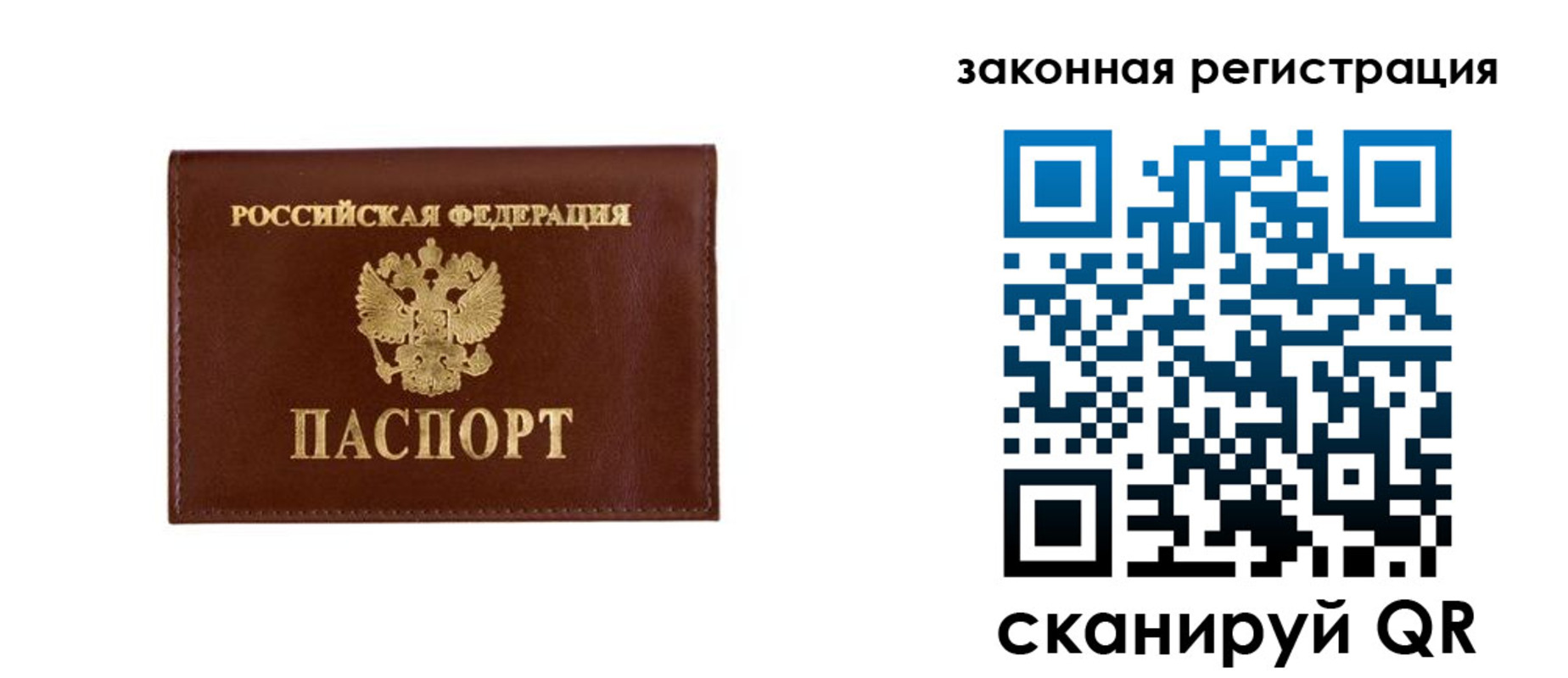 прописка от собственника в Иваново