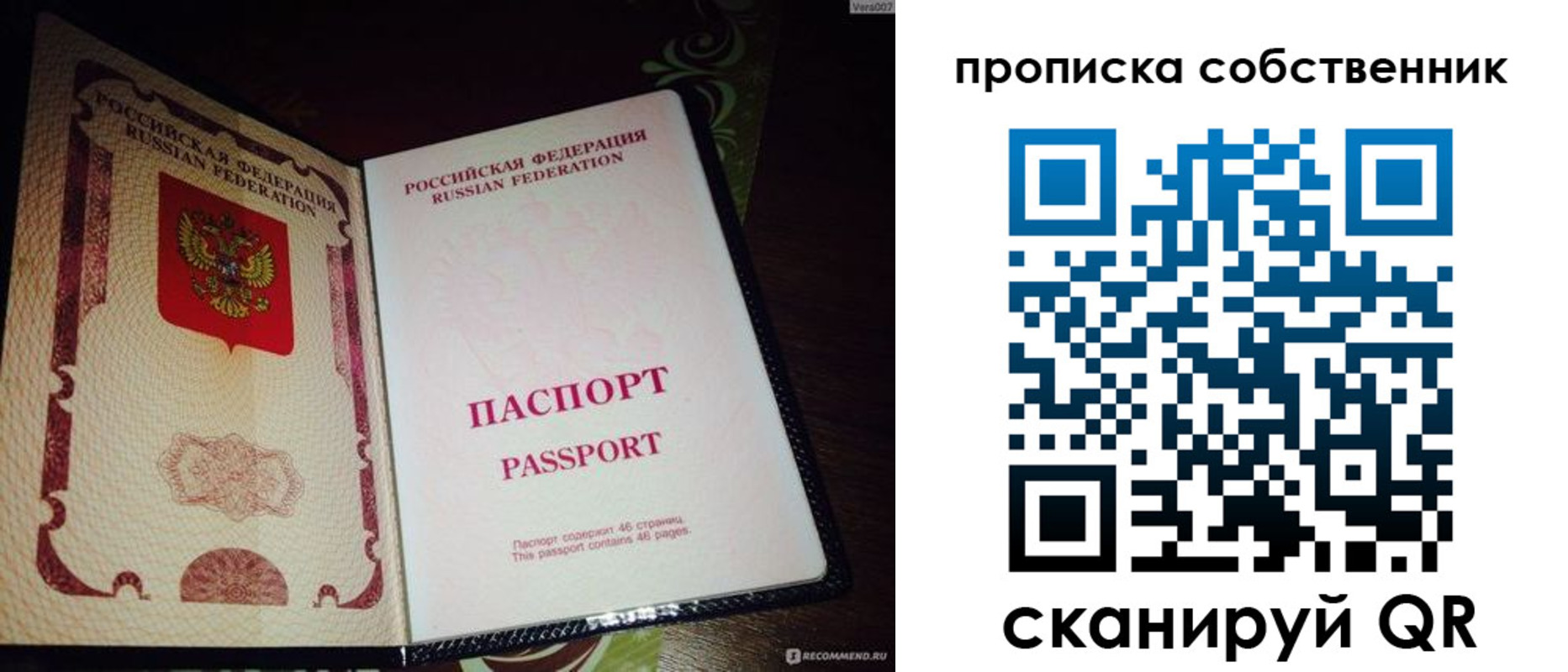 пропишу в квартире в Иваново