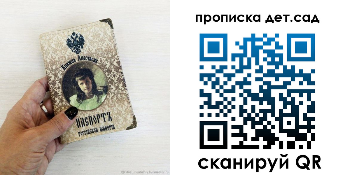 прописка ребенка в Иваново